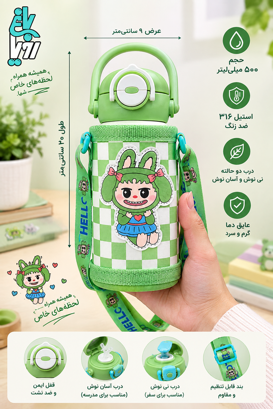 تراول فانتزی ضربه گیر بند دارbetter beauty 500 ML