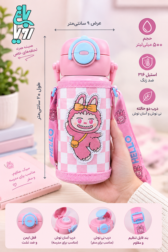 تراول فانتزی ضربه گیر بند دارbetter beauty 500 ML